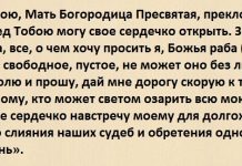 Молитва на обретение любви для мужчин
