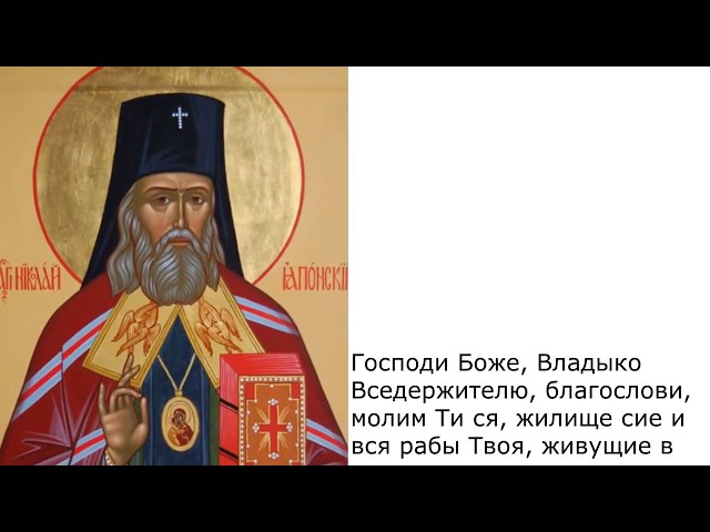 Молитва на освящение квартиры Свечой