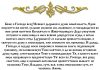 Молитва на причастие текст