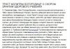 Молитва на рождество ПреСвятой Богородицы о зачатии