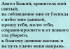 Молитва на удачу проверено это работает