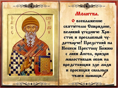 Молитва на умножение денег