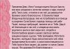 Молитва о дочери сильная