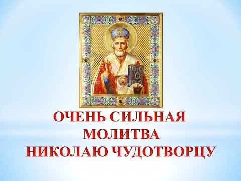 Молитва о спасении человека от тюрьмы