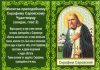 Молитва о торговле Серафиму Саровскому