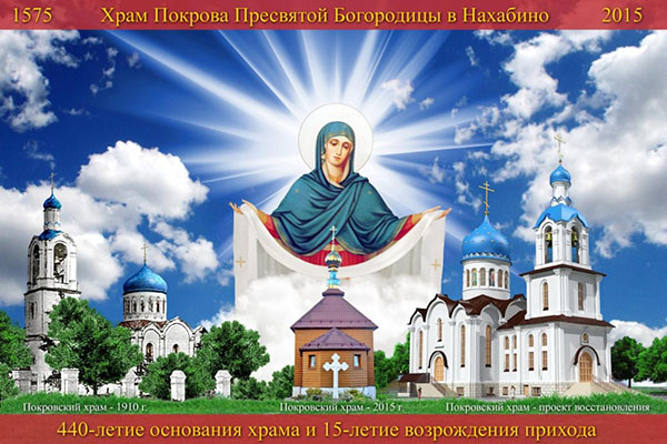 molitva-o-zamuzhestve-k-presvyatoj-bogoroditse-na-pokrov
