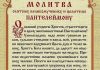 Молитва о здравии мужа Богородице