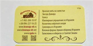 Молитва оберег от сглаза красная нить