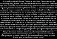 Молитва от бандитов