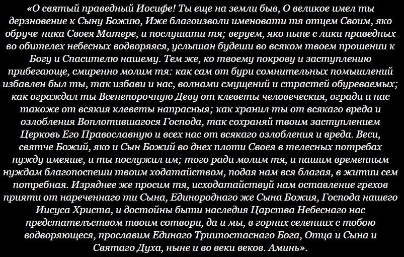Молитва от бандитов