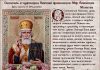 Молитва от болезней Святому