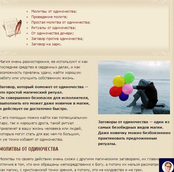 Молитва от давления повышенного