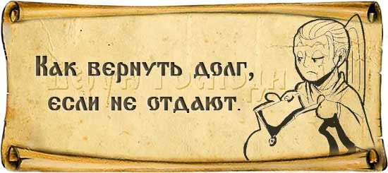 molitva-ot-dolzhnikov