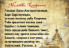 Молитва от избавления бесов