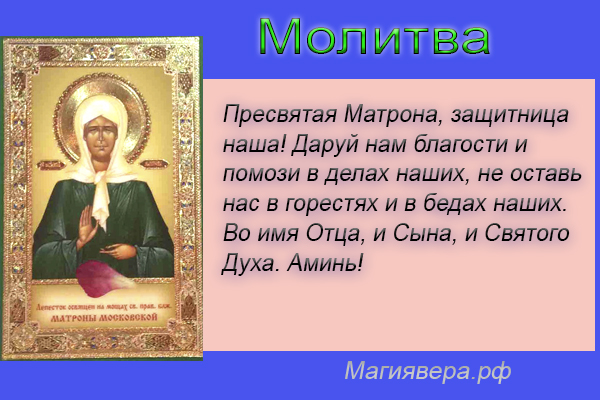 molitva-ot-tranzhirstva