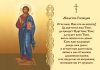 Молитва Отче наш молитва Господня