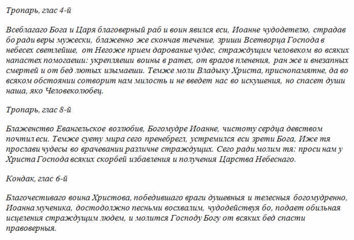 Молитва по возврату долга