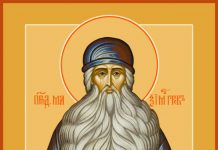 Молитва Преподобному максиму греку