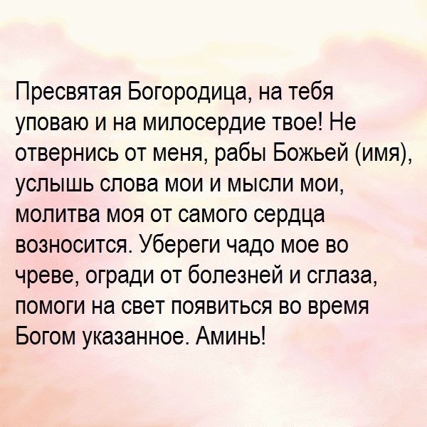 molitva-pri-mnitelnosti