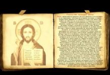 Молитва проклятие врага обидчика