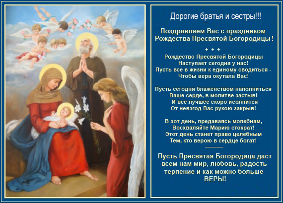 molitva-rozhdestvo-bogoroditsy