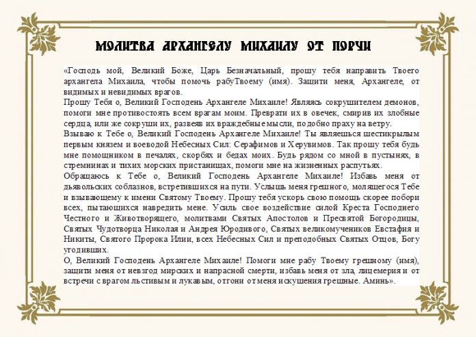 molitva-silnaya-na-vraga