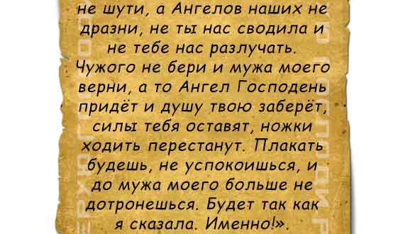molitva-silnaya-o-muzhe