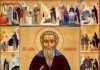 Молитва Св давиду гареджийскому