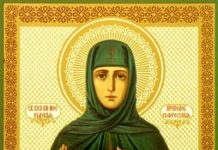 Молитва Святой ефросиньи