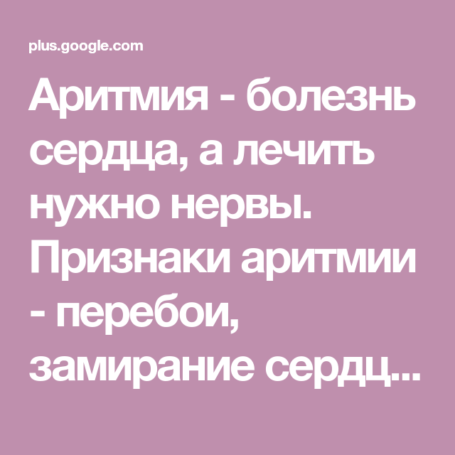 molitva-v-bolezni-serdtsa-aritmiya