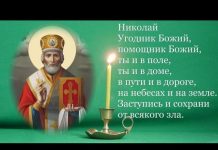 Молитва в дорогу в путь