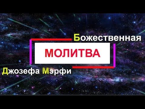 molitva-vselennoj-o-lyubvi