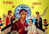 Молитва всецарице при онкологии