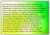 Молитва за здоровье друга