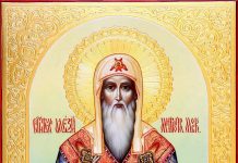 Молитвы алексию Московскому