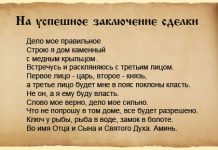 Молитвы чтоб быстрее продать квартиру