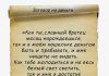 Молитвы и заговоры на Богатство