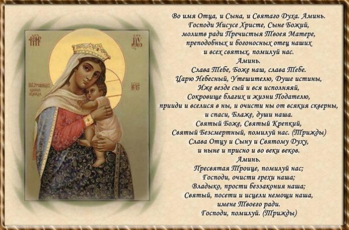 Молитвы на день грядущий