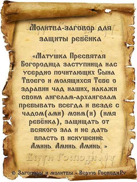Молитвы на день рождения 40 лет