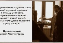 Молитвы на девятый день после смерти