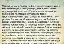 Молитвы на мужа чтоб была работа