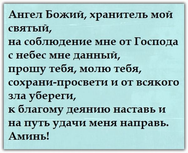 Молитвы на удачу и Богатство