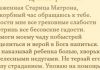 Молитвы на здоровье семьи