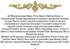 Молитвы о излечении