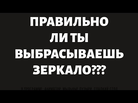 molitvy-ot-razbitogo-zerkala