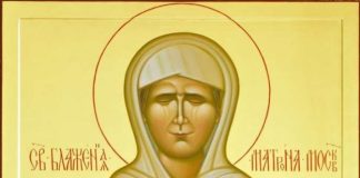 Молитвы Святая Блаженная Матрона Московская