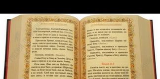Молитвы три канона перед причастием