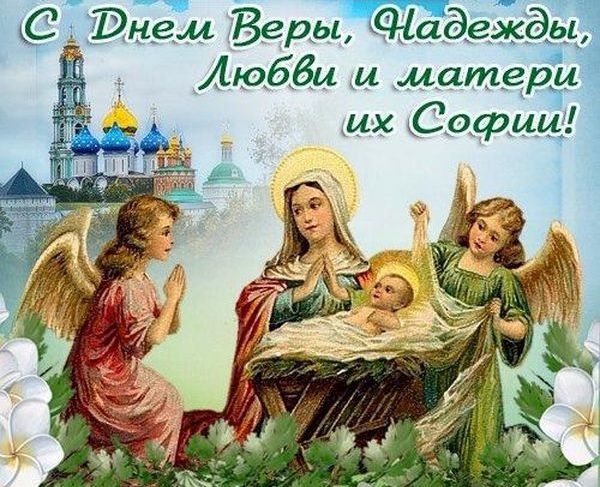 Молитвы в день Ангела любови