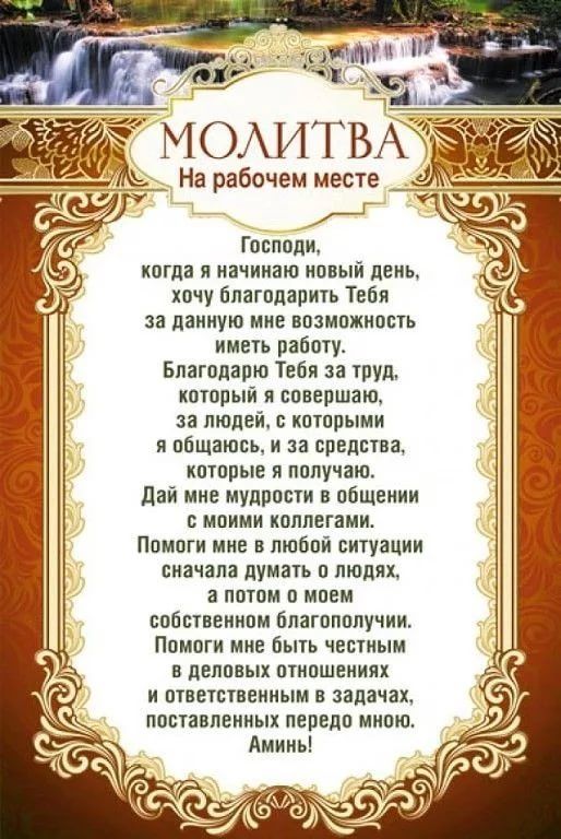 molitvy-v-den-rozhdeniya-na-ispolnenie-zhelaniya-vyjti-zamuzh