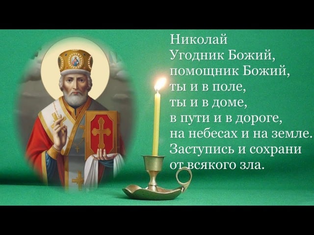 molitvy-v-dorogu-pravoslavnyj-mir